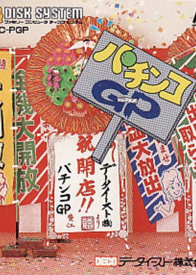 Profile picture of Pachinko GP