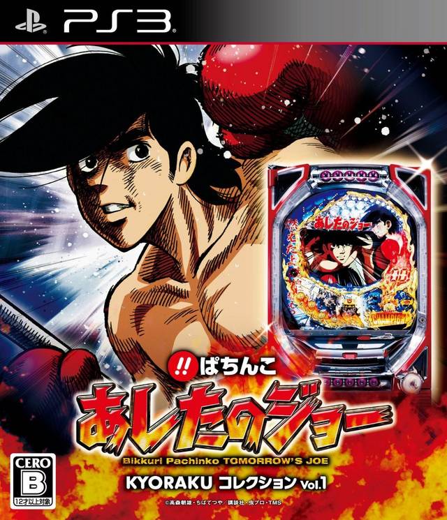 Image of Bikkuri Pachinko: Ashita no Joe KYORAKU Collection Vol. 1