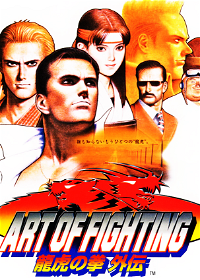 Profile picture of Art of Fighting 3: The Path of The Warrior