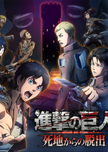 Profile picture of Attack on Titan: Escape from Certain Death Profile picture of Attack on Titan: Escape from Certain Death