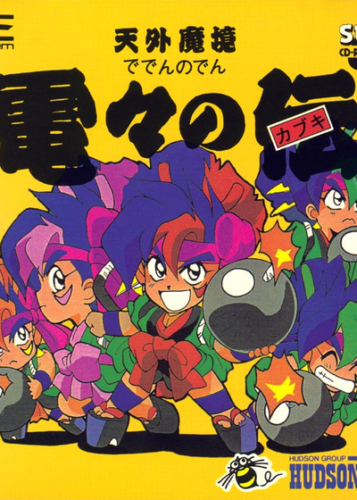 Profile picture of Tengai Makyou: Deden no Den Profile picture of Tengai Makyou: Deden no Den