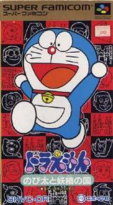 Image of Doraemon: Nobita to Yousei no Kuni