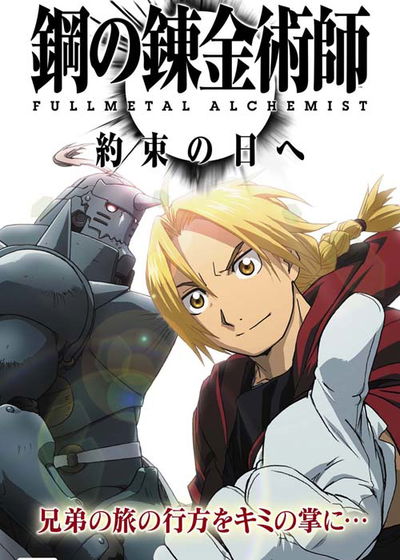 Profile picture of Fullmetal Alchemist: To the Promised Day Profile picture of Fullmetal Alchemist: To the Promised Day