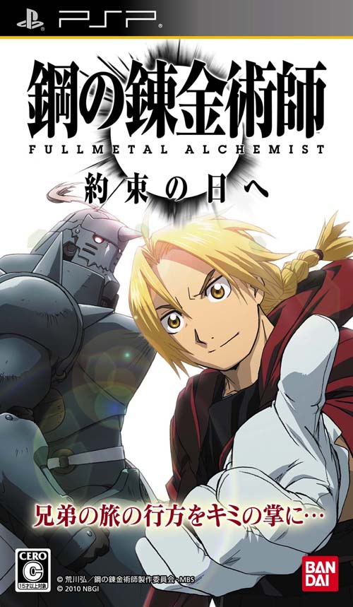 Image of Fullmetal Alchemist: To the Promised Day