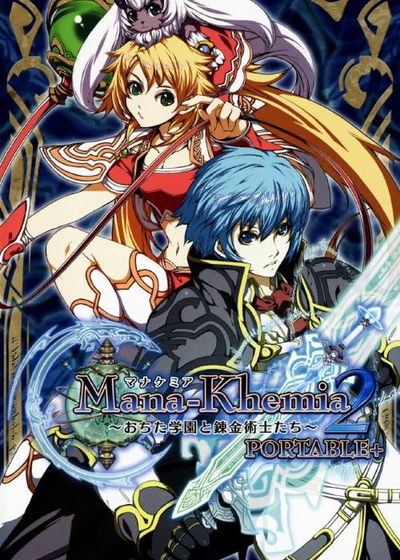 Profile picture of Mana Khemia 2: Fall of Alchemy Portable Plus Profile picture of Mana Khemia 2: Fall of Alchemy Portable Plus
