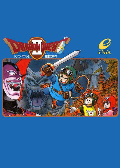 Profile picture of Dragon Quest II Profile picture of Dragon Quest II