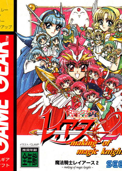 Profile picture of Magic Knight Rayearth 2: Making of Magic Knight Profile picture of Magic Knight Rayearth 2: Making of Magic Knight