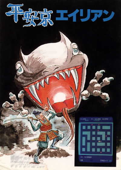 Profile picture of Heiankyo Alien