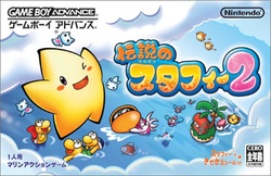 Image of Densetsu no Stafy 2