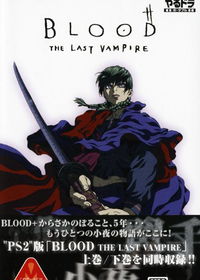 Profile picture of Yarudora Portable: Blood The Last Vampire