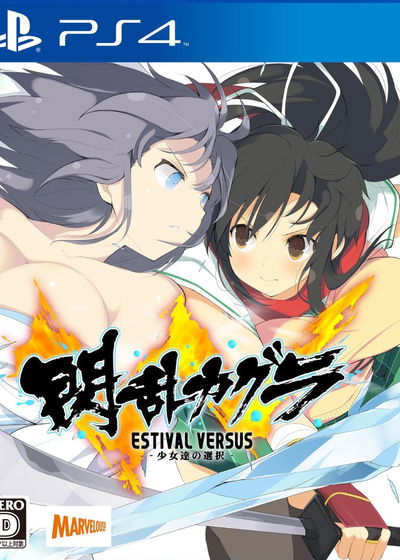 Profile picture of Senran Kagura: Estival Versus
