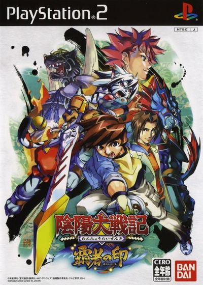 Profile picture of Onmyou Taisenki: Hasha no In Profile picture of Onmyou Taisenki: Hasha no In