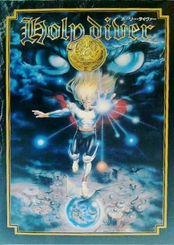 Profile picture of Holy Diver Profile picture of Holy Diver