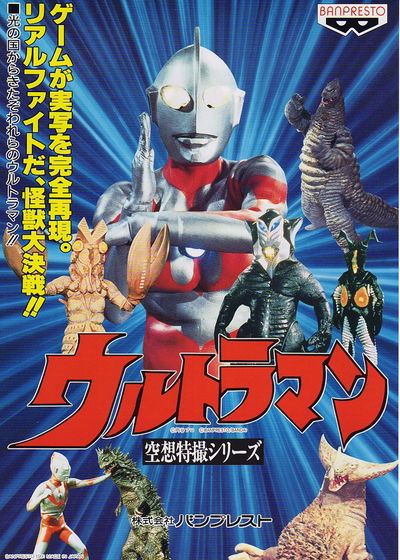 Profile picture of Ultraman