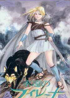 Profile picture of Eien No Filena