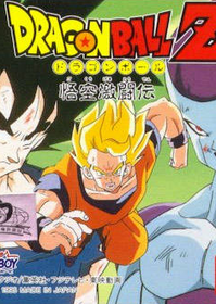 Dragon Ball Z: Goku Gekitouden | GameCompanies.com