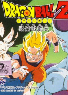 Profile picture of Dragon Ball Z: Goku Gekitouden