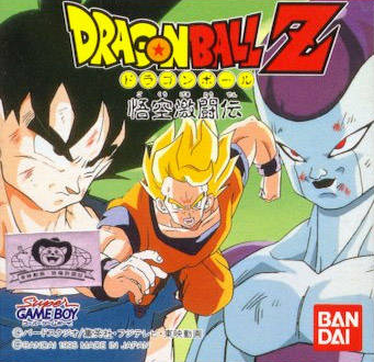 Image of Dragon Ball Z: Goku Gekitouden