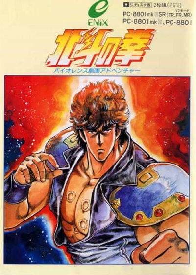 Profile picture of Hokuto No Ken Profile picture of Hokuto No Ken