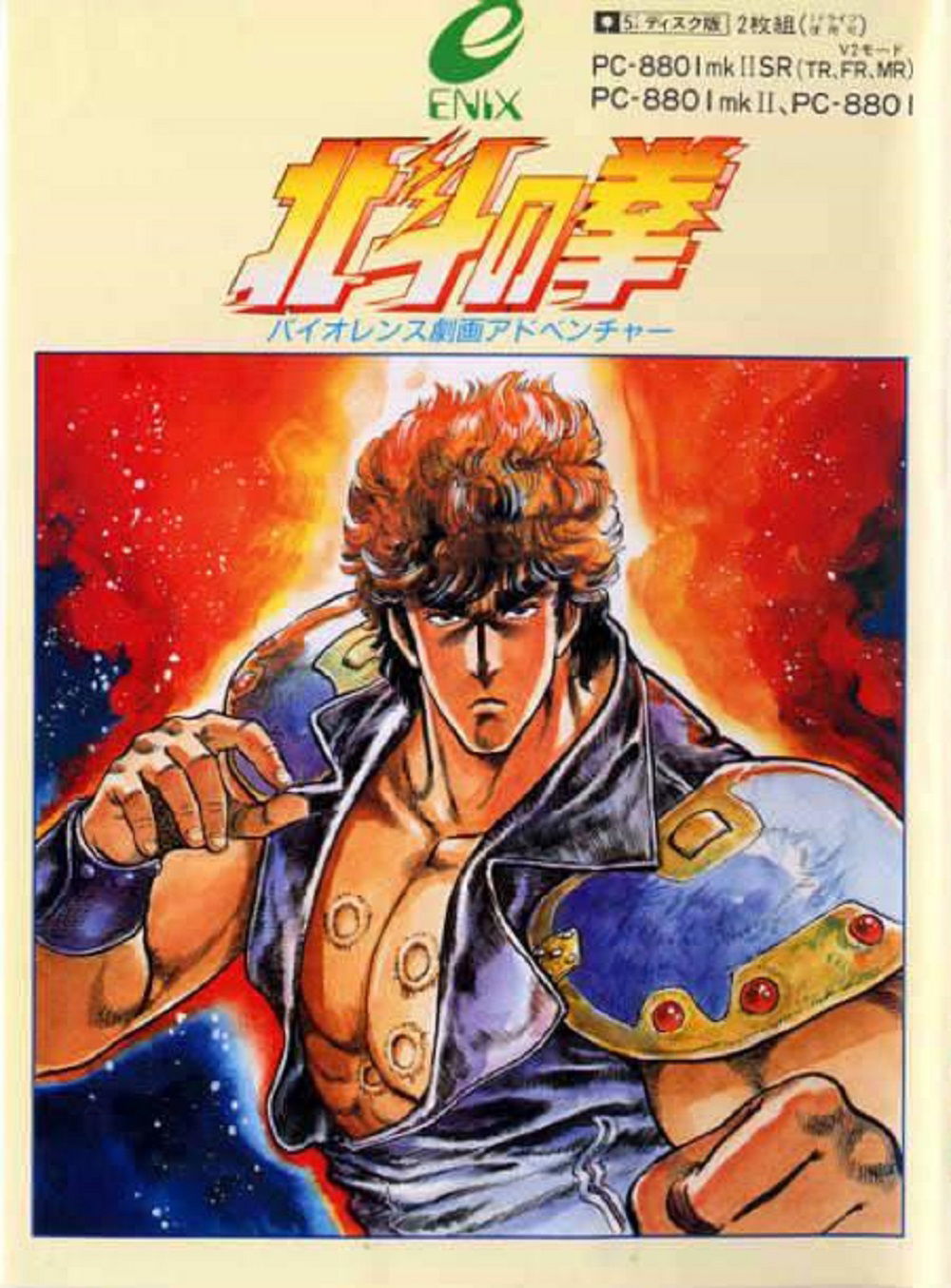 Image of Hokuto No Ken