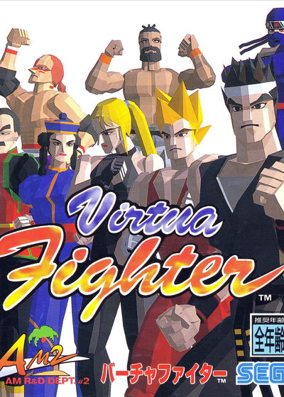 Profile picture of Virtua Fighter PC Profile picture of Virtua Fighter PC