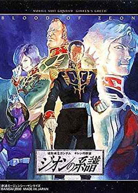 Profile picture of Mobile Suit Gundam Gihren's Greed: Blood of Zeon