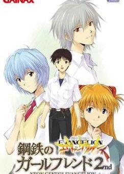 Profile picture of Neon Genesis Evangelion: The Iron Maiden 2nd Portable Profile picture of Neon Genesis Evangelion: The Iron Maiden 2nd Portable