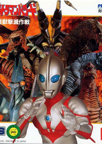 Profile picture of Ultraman Powered