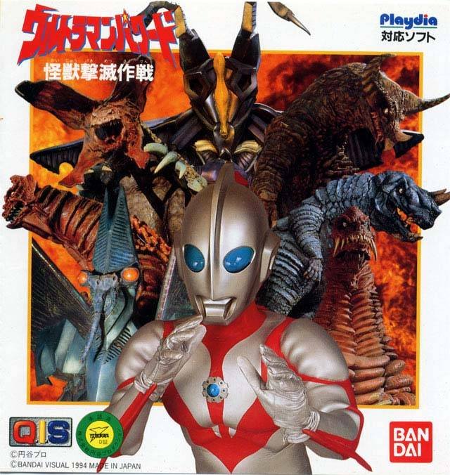 Image of Ultraman Powered
