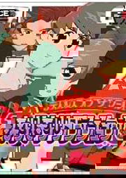 Profile picture of Tales of the World: Narikiri Dungeon 3 Profile picture of Tales of the World: Narikiri Dungeon 3