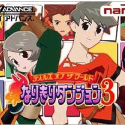 Image of Tales of the World: Narikiri Dungeon 3