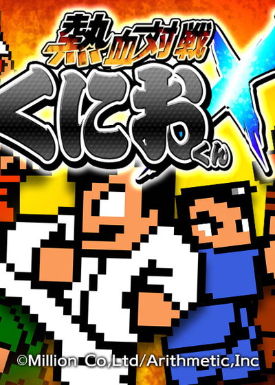 Profile picture of Nekketsu Taisen Kunio-Kun X Profile picture of Nekketsu Taisen Kunio-Kun X