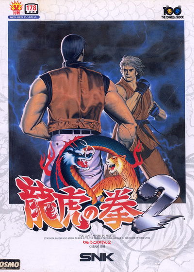 Profile picture of Art of Fighting 2 Profile picture of Art of Fighting 2