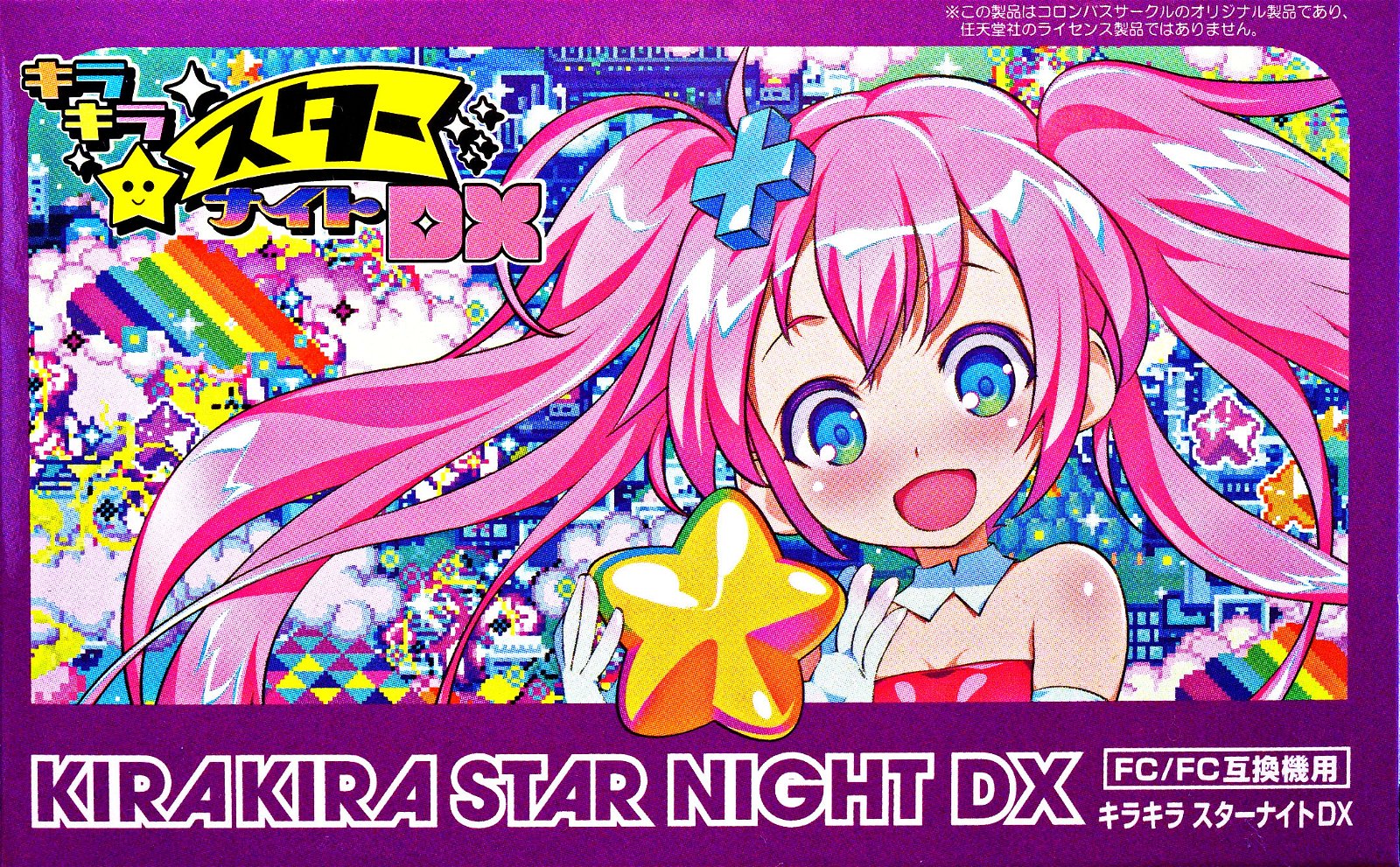 Image of KiraKira Star Night DX