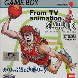Image of From TV Animation: Slam Dunk: Gakeppuchi no Kesshou League