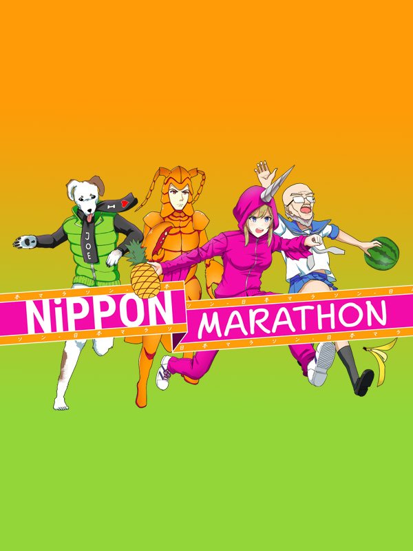 Image of Nippon Marathon