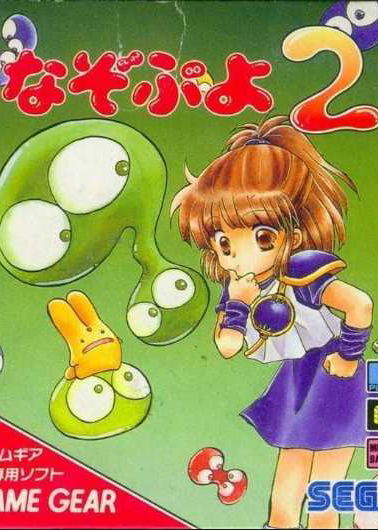 Profile picture of Nazu Puyo 2 Profile picture of Nazu Puyo 2