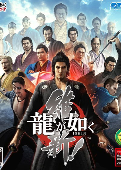 Profile picture of Ryū ga Gotoku Ishin! Profile picture of Ryū ga Gotoku Ishin!
