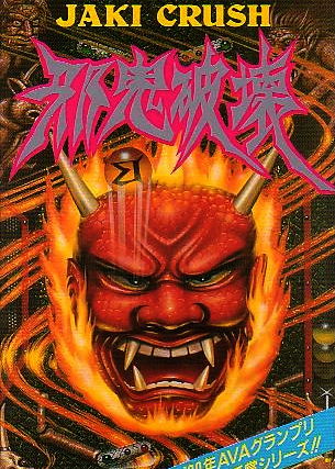 Profile picture of Naxat Super Pinball: Jaki Hakai