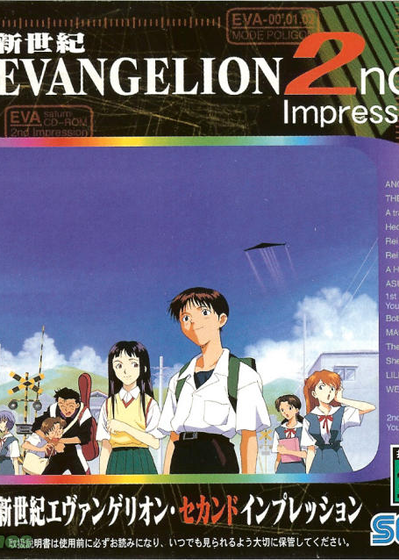 Profile picture of Neon Genesis Evangelion: 2nd Impression