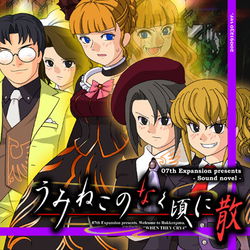 Image of Umineko no Naku Koro ni Episode 6 Dawn of the Golden Witch Image of Umineko no Naku Koro ni Episode 6 Dawn of the Golden Witch