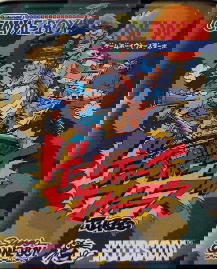 Image of Game Boy Wars Turbo