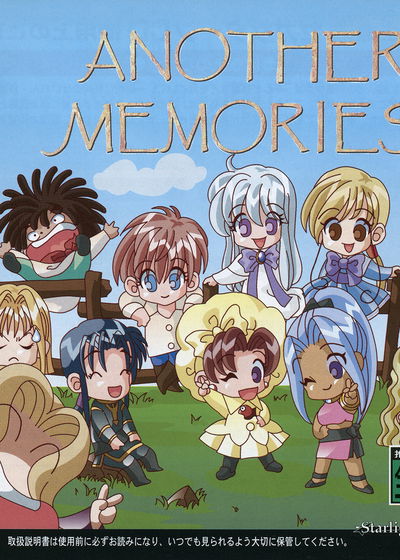 Profile picture of Another Memories Profile picture of Another Memories