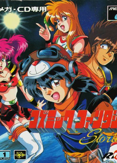 Profile picture of Cosmic Fantasy Stories