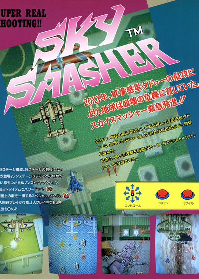 Profile picture of Sky Smasher