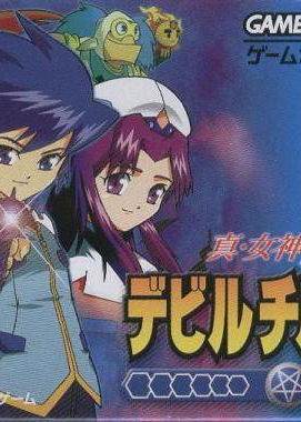 Profile picture of Shin Megami Tensei: Devil Children - Book of Ice