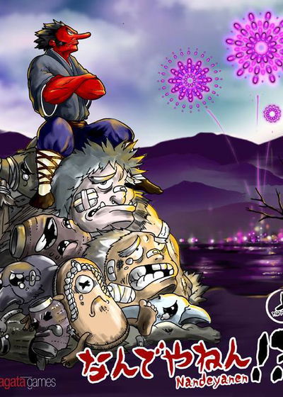 Profile picture of Nandeyanen!? - The 1st Sûtra Profile picture of Nandeyanen!? - The 1st Sûtra