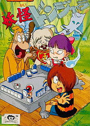 Profile picture of Gegege no Kitarou: Youkai Donjaara Profile picture of Gegege no Kitarou: Youkai Donjaara