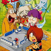 Image of Gegege no Kitarou: Youkai Donjaara