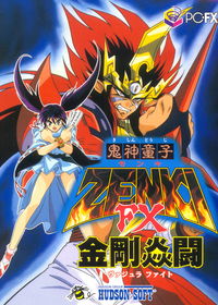 Profile picture of Kishin Douji Zenki FX: Vajura Fight